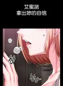 Page 785 of 调教宫廷恶女 46-88 - preview thumbnail