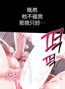 Page 787 of 调教宫廷恶女 46-88 - preview thumbnail