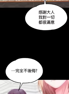 Page 799 of 调教宫廷恶女 46-88 - preview thumbnail