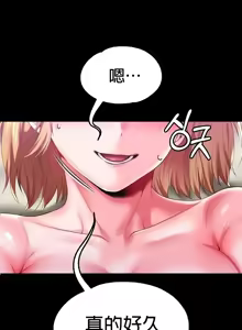 Page 815 of 调教宫廷恶女 46-88 - preview thumbnail