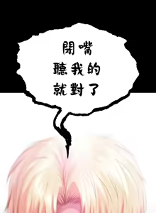 Page 819 of 调教宫廷恶女 46-88 - preview thumbnail