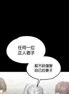 Page 820 of 调教宫廷恶女 46-88 - preview thumbnail