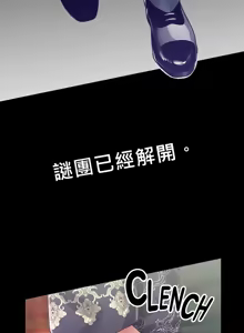 Page 82 of 调教宫廷恶女 46-88 - preview thumbnail