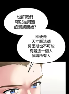 Page 829 of 调教宫廷恶女 46-88 - preview thumbnail