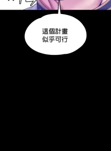 Page 830 of 调教宫廷恶女 46-88 - preview thumbnail