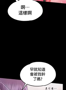 Page 833 of 调教宫廷恶女 46-88 - preview thumbnail