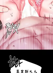 Page 837 of 调教宫廷恶女 46-88 - preview thumbnail