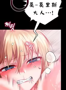 Page 842 of 调教宫廷恶女 46-88 - preview thumbnail