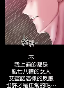 Page 843 of 调教宫廷恶女 46-88 - preview thumbnail