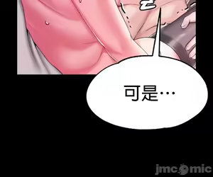 Page 844 of 调教宫廷恶女 46-88 - preview thumbnail
