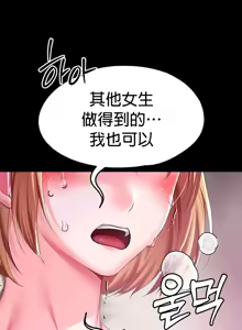 Page 845 of 调教宫廷恶女 46-88 - preview thumbnail