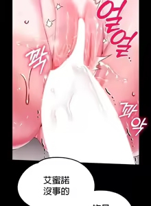 Page 853 of 调教宫廷恶女 46-88 - preview thumbnail