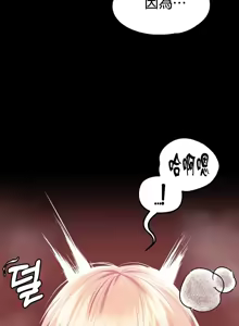 Page 854 of 调教宫廷恶女 46-88 - preview thumbnail