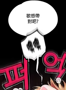 Page 860 of 调教宫廷恶女 46-88 - preview thumbnail