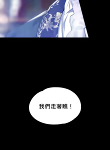 Page 86 of 调教宫廷恶女 46-88 - preview thumbnail