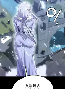 Page 867 of 调教宫廷恶女 46-88 - preview thumbnail