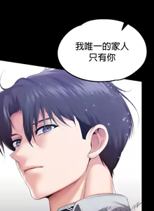 Page 869 of 调教宫廷恶女 46-88 - preview thumbnail