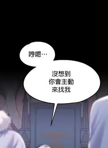 Page 870 of 调教宫廷恶女 46-88 - preview thumbnail