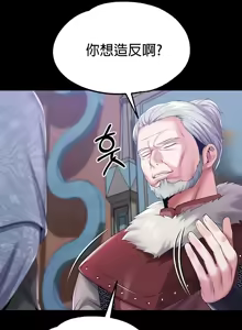 Page 872 of 调教宫廷恶女 46-88 - preview thumbnail