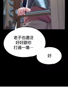 Page 875 of 调教宫廷恶女 46-88 - preview thumbnail
