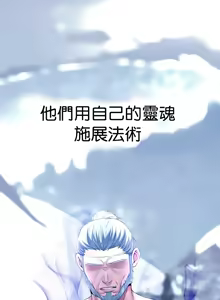 Page 886 of 调教宫廷恶女 46-88 - preview thumbnail