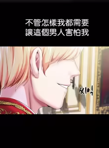 Page 89 of 调教宫廷恶女 46-88 - preview thumbnail