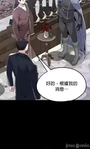 Page 908 of 调教宫廷恶女 46-88 - preview thumbnail