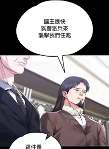 Page 909 of 调教宫廷恶女 46-88 - preview thumbnail
