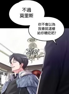 Page 913 of 调教宫廷恶女 46-88 - preview thumbnail
