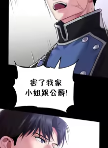 Page 914 of 调教宫廷恶女 46-88 - preview thumbnail