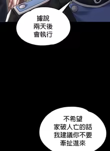 Page 918 of 调教宫廷恶女 46-88 - preview thumbnail