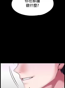 Page 920 of 调教宫廷恶女 46-88 - preview thumbnail
