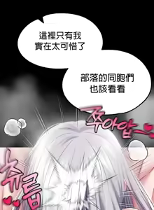 Page 922 of 调教宫廷恶女 46-88 - preview thumbnail
