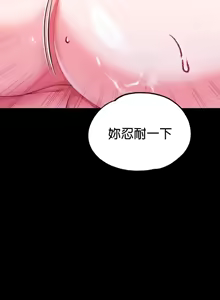 Page 925 of 调教宫廷恶女 46-88 - preview thumbnail