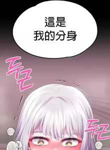 Page 926 of 调教宫廷恶女 46-88 - preview thumbnail