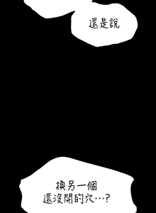 Page 944 of 调教宫廷恶女 46-88 - preview thumbnail