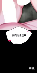 Page 945 of 调教宫廷恶女 46-88 - preview thumbnail