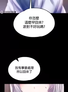 Page 95 of 调教宫廷恶女 46-88 - preview thumbnail