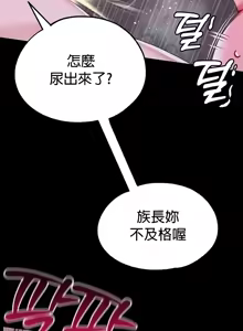 Page 956 of 调教宫廷恶女 46-88 - preview thumbnail