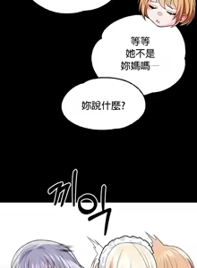 Page 972 of 调教宫廷恶女 46-88 - preview thumbnail