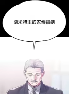 Page 978 of 调教宫廷恶女 46-88 - preview thumbnail