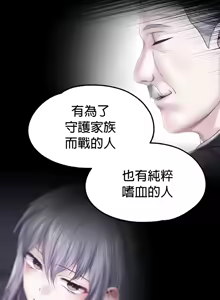 Page 983 of 调教宫廷恶女 46-88 - preview thumbnail