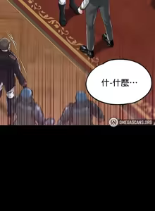 Page 989 of 调教宫廷恶女 46-88 - preview thumbnail