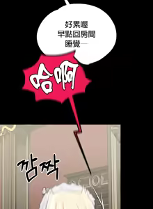 Page 100 of 调教宫廷恶女 46-88 - preview thumbnail