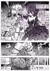 Page 11 of Haiboku!! Ryoujoku!! Mahou Shoujo-tachi!! Toraeta Mesu wa Taisetsu na Seidorei Desu - preview thumbnail