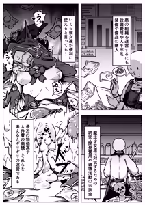Page 16 of Haiboku!! Ryoujoku!! Mahou Shoujo-tachi!! Toraeta Mesu wa Taisetsu na Seidorei Desu - preview thumbnail