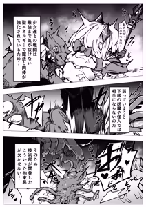 Page 24 of Haiboku!! Ryoujoku!! Mahou Shoujo-tachi!! Toraeta Mesu wa Taisetsu na Seidorei Desu - preview thumbnail