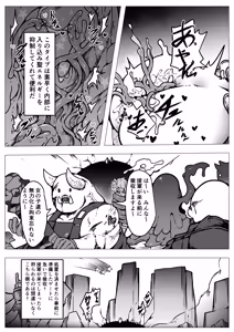 Page 28 of Haiboku!! Ryoujoku!! Mahou Shoujo-tachi!! Toraeta Mesu wa Taisetsu na Seidorei Desu - preview thumbnail