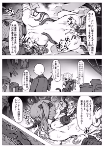 Page 41 of Haiboku!! Ryoujoku!! Mahou Shoujo-tachi!! Toraeta Mesu wa Taisetsu na Seidorei Desu - preview thumbnail