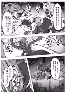 Page 48 of Haiboku!! Ryoujoku!! Mahou Shoujo-tachi!! Toraeta Mesu wa Taisetsu na Seidorei Desu - preview thumbnail